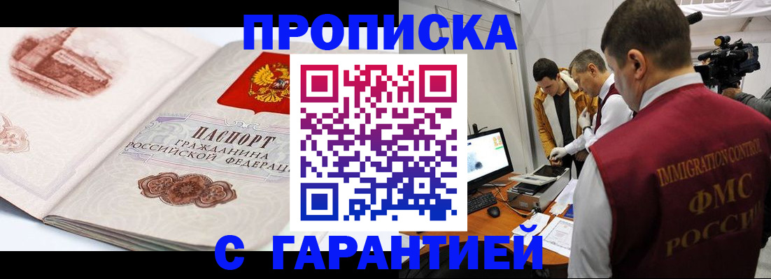 временная регистрация надежно в Долинске