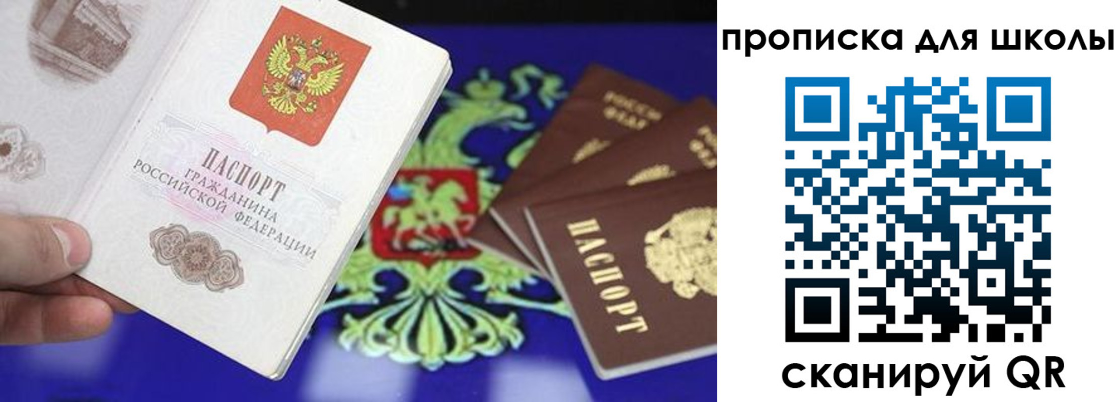 прописка в квартире в Долинске