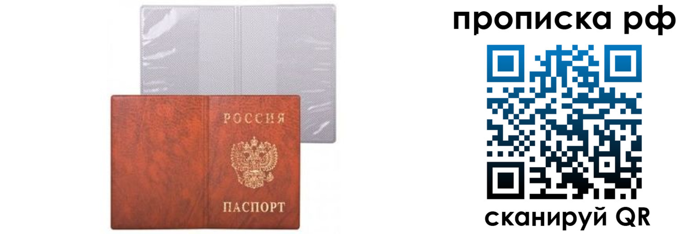 прописка для военкомата в Долинске