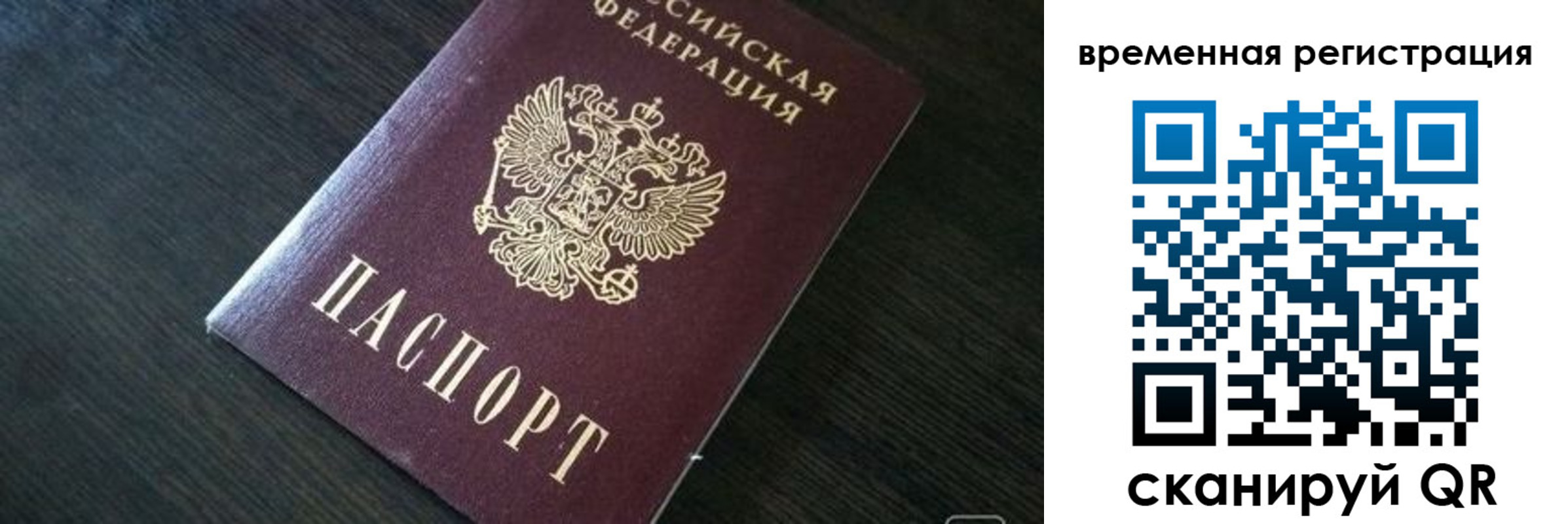 прописка штамп в Долинске