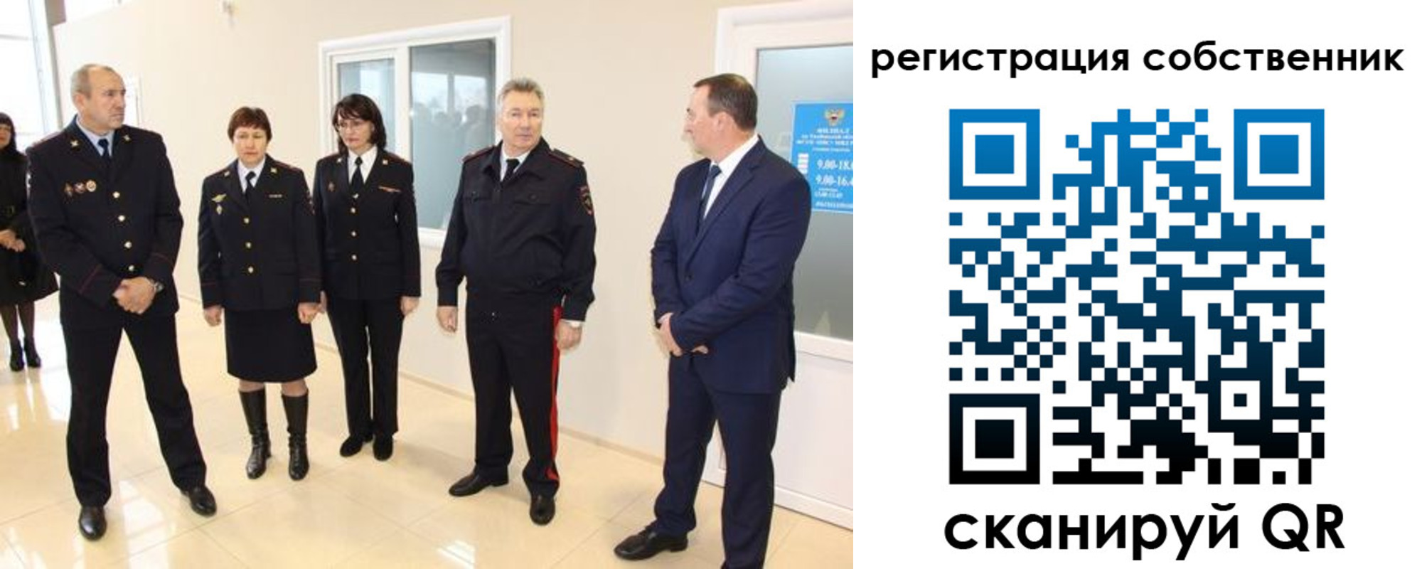 прописка 2025 в Долинске