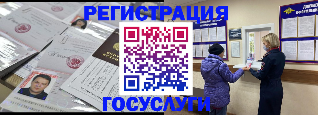 временная регистрация в квартире в Долинске