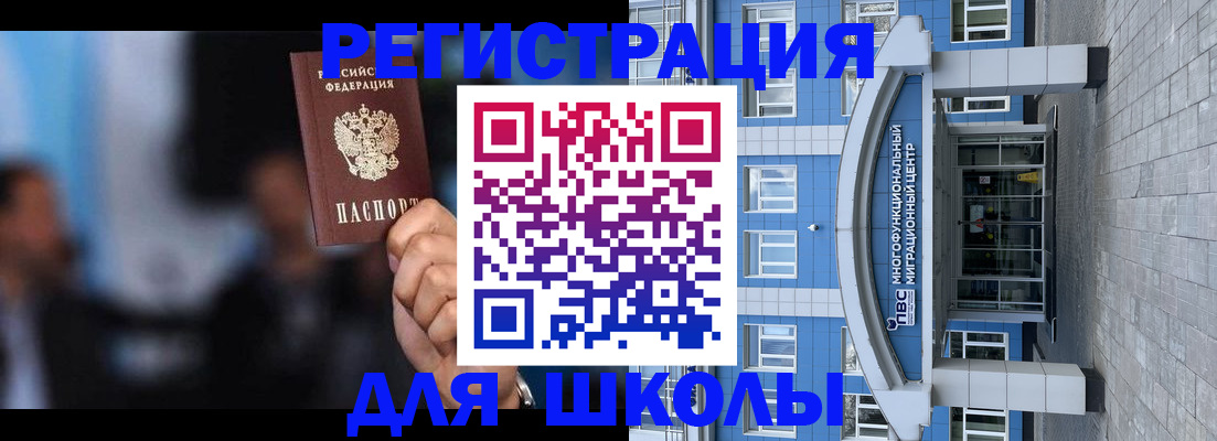 прописка регистрация в Долинске