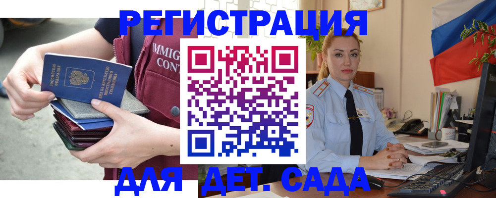 временная регистрация для всех в Долинске