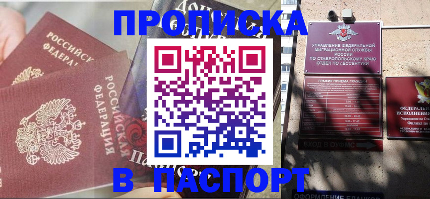 прописка для школы в Долинске