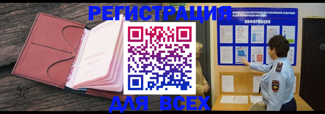 временная регистрация 2025 в Долинске